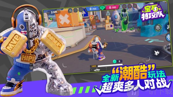 宝石特攻队