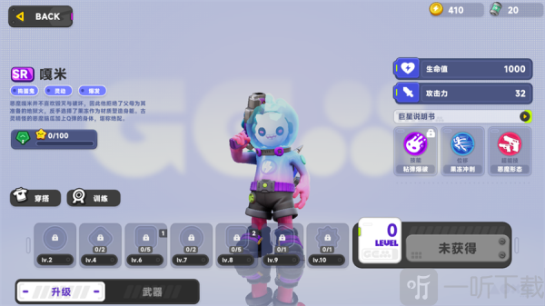 宝石特攻队