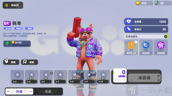 宝石特攻队