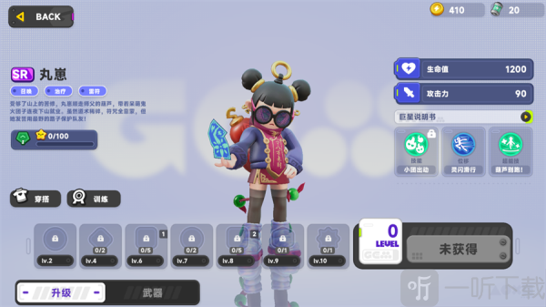 宝石特攻队