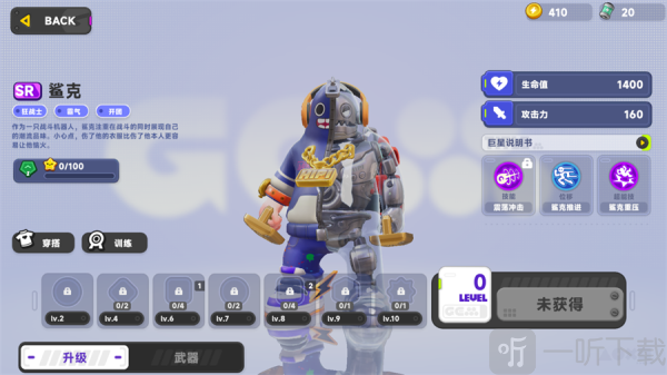 宝石特攻队