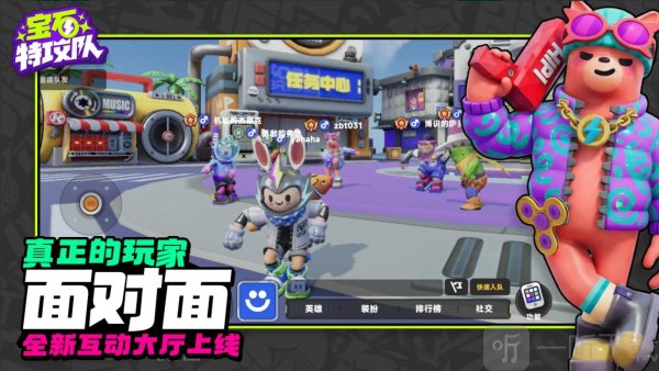 宝石特攻队