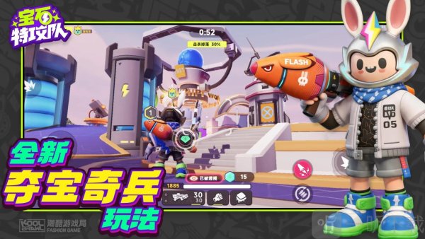 宝石特攻队