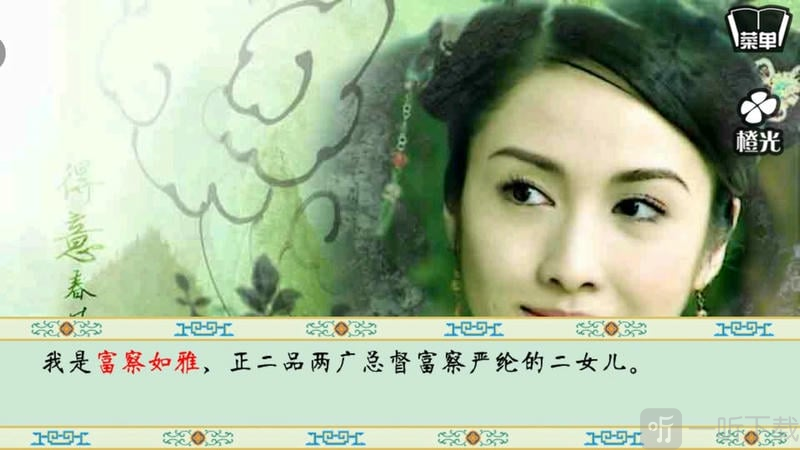 清宫计