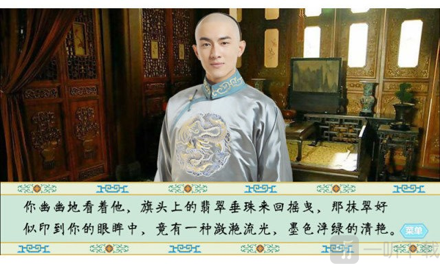 清宫计