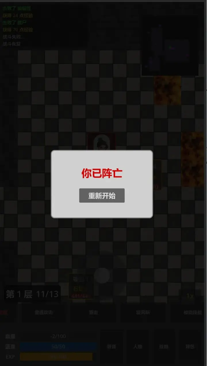 再爬亿层