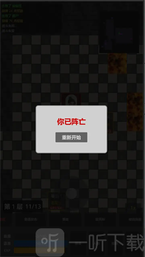 再爬亿层