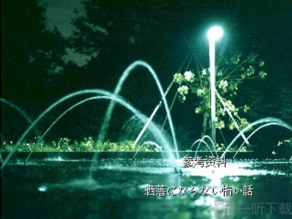 怪异症候群