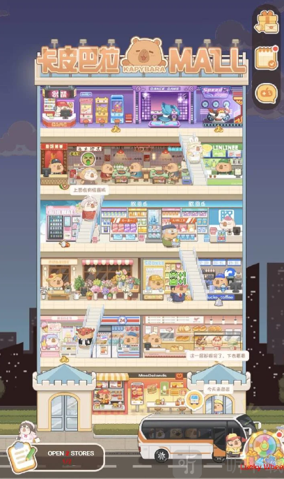 卡皮巴拉MALL
