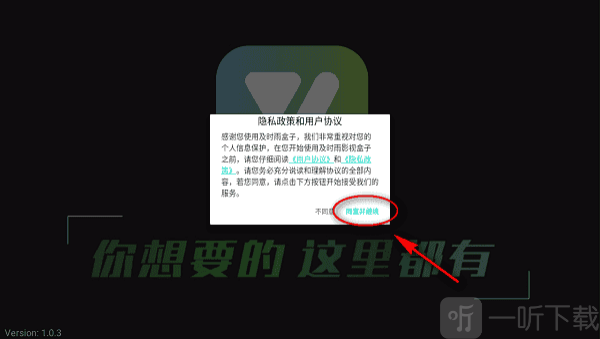 及时雨盒子电视版