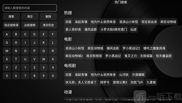 及时雨盒子电视版