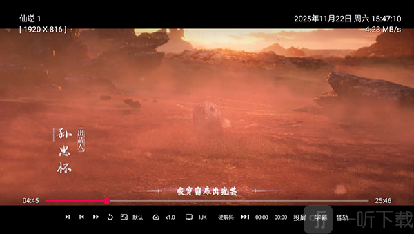 及时雨盒子电视版