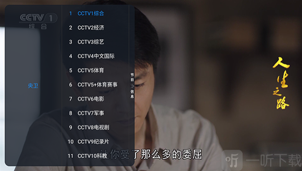 及时雨盒子电视版
