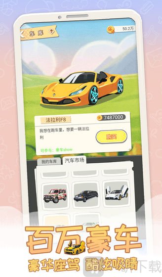 平行人生
