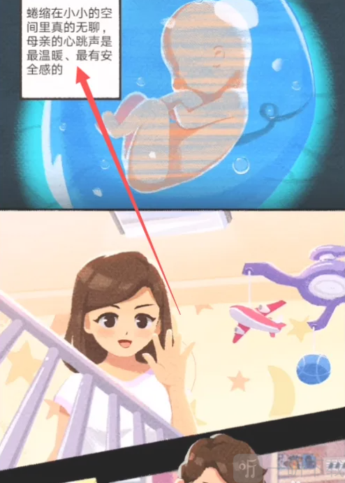 平行人生剧情字幕页面