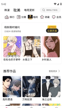 51cc漫画安卓版