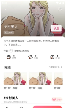 51cc漫画安卓版