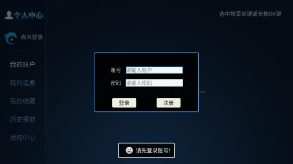 柠檬网络电视tv
