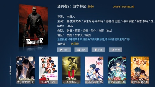 柠檬网络电视tv