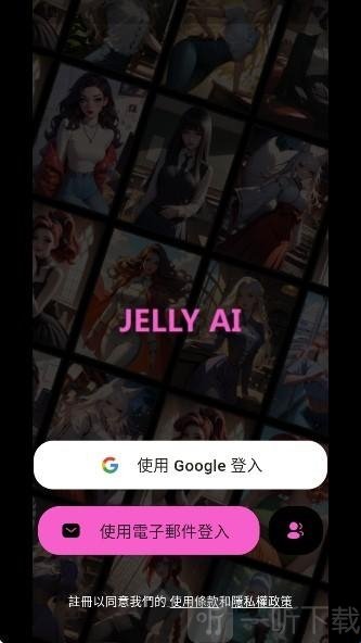 jelly中文版