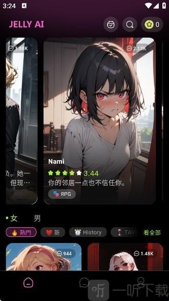 jelly中文版