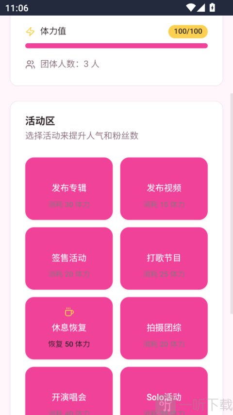 爱豆模拟器活动玩法展示图