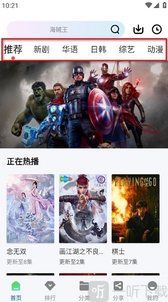 雪豹视频免费版