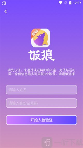 饭狼手游