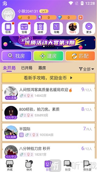 饭狼手游