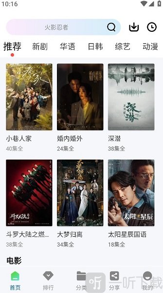 雪豹视频免费版