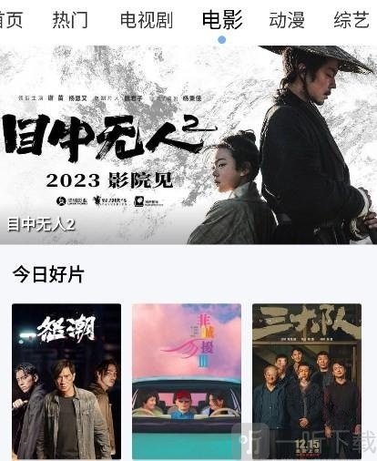 雪豹视频免费版
