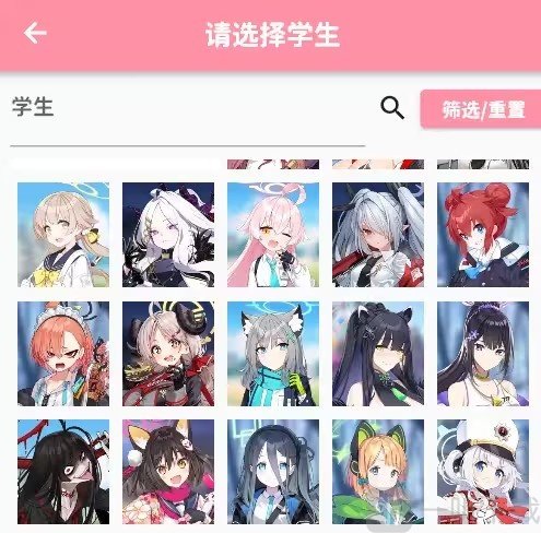 momotalk蔚蓝陪伴