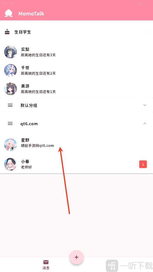 momotalk蔚蓝陪伴