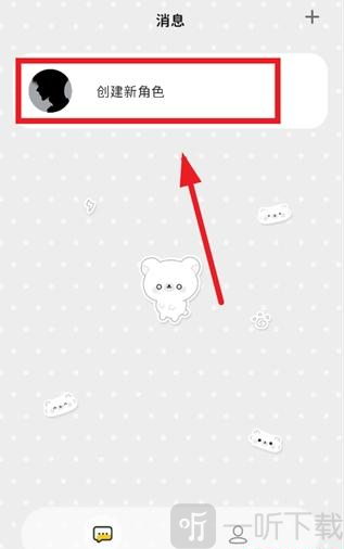 Momood微聊版