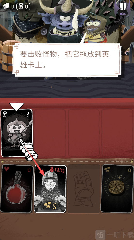 卡牌爬行者2怪物战斗页面