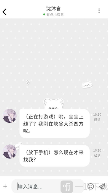 Momood微聊版