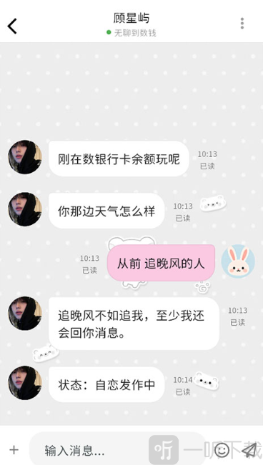Momood微聊版