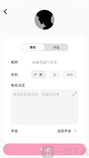 Momood微聊版