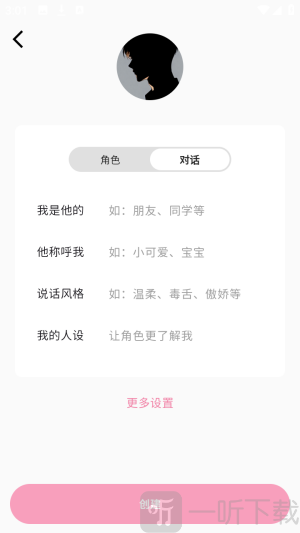 Momood微聊版