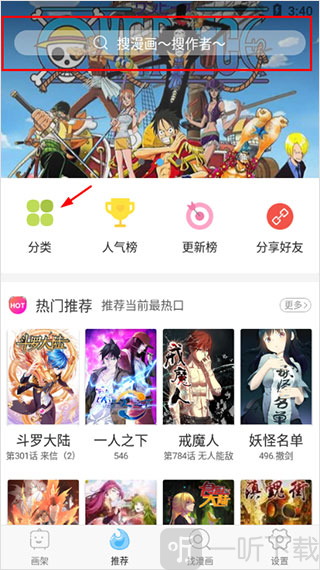 扑飞漫画下拉式