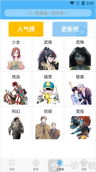 扑飞漫画下拉式
