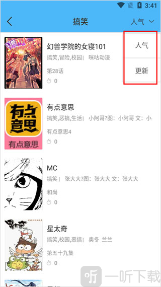 扑飞漫画下拉式