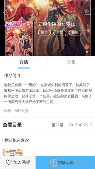 扑飞漫画下拉式