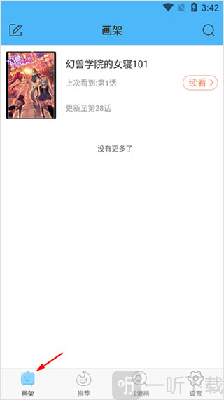 扑飞漫画下拉式
