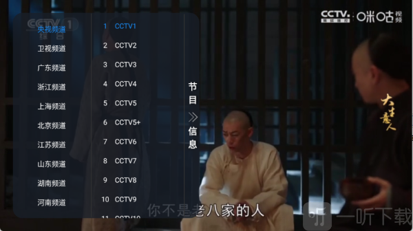 白虎TV