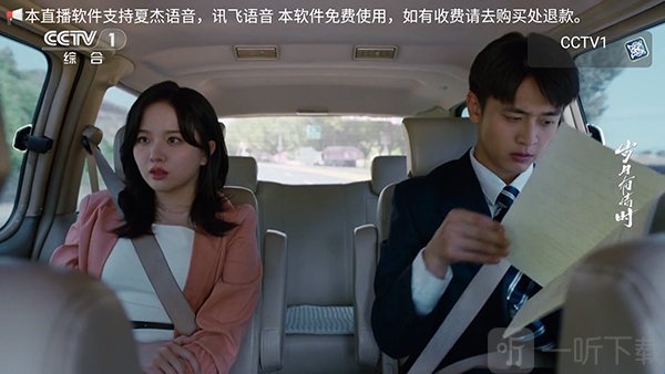 白虎TV软件首页加载页面