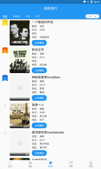 图图影视4.0