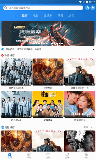 图图影视4.0