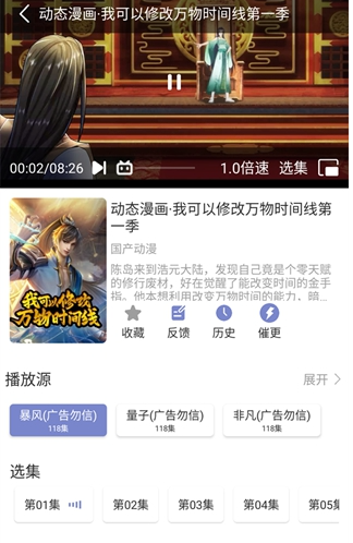 全能影视免费版