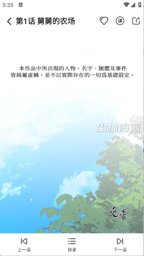 尘柚免费阅读